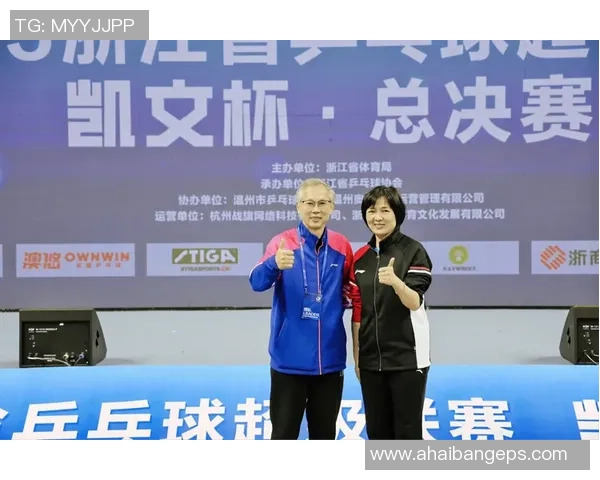 杭州乒乓球队总决赛逆袭之旅背后的奋斗与荣耀故事